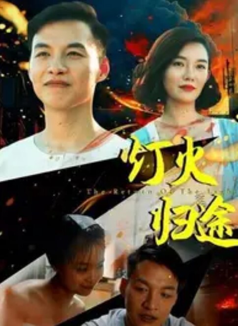 家庭旅行. - 小欧视频