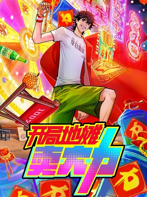 第一集 好色上班族！ - 小欧视频